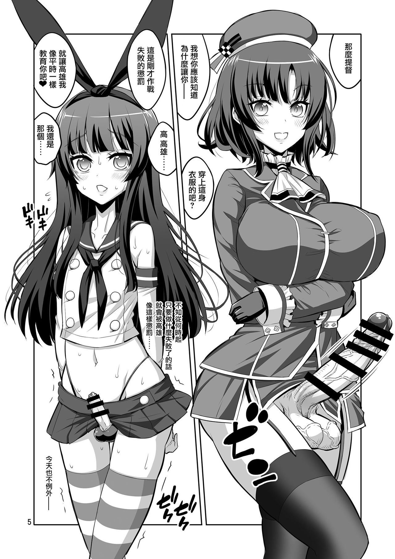 [千夜茶房 (α・アルフライラ)] いろんなふたなりッ娘に犯されちゃう!! (よろず) [中国翻訳] [DL版]