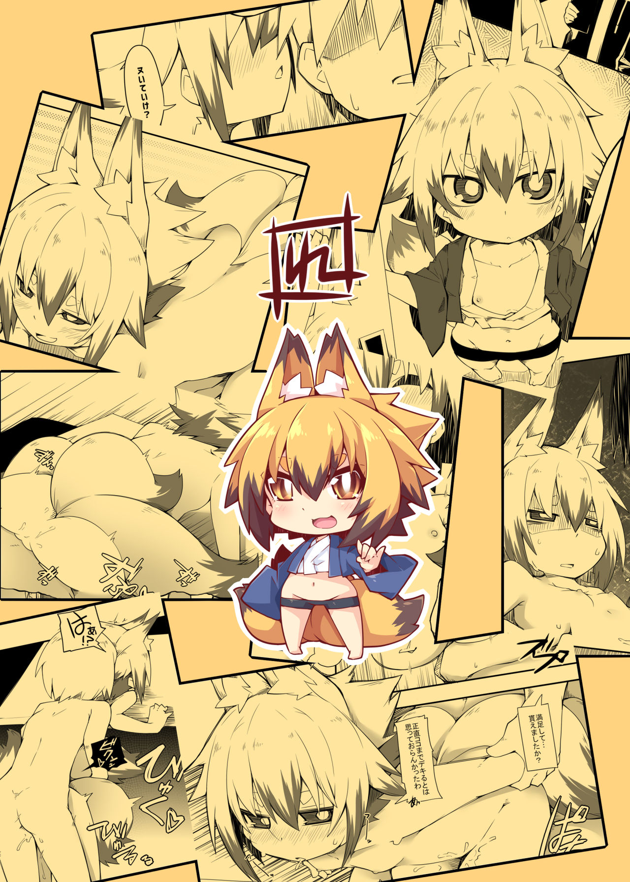 [れく空間 (れく)] このキツネとどけるべからず [英訳] [DL版]