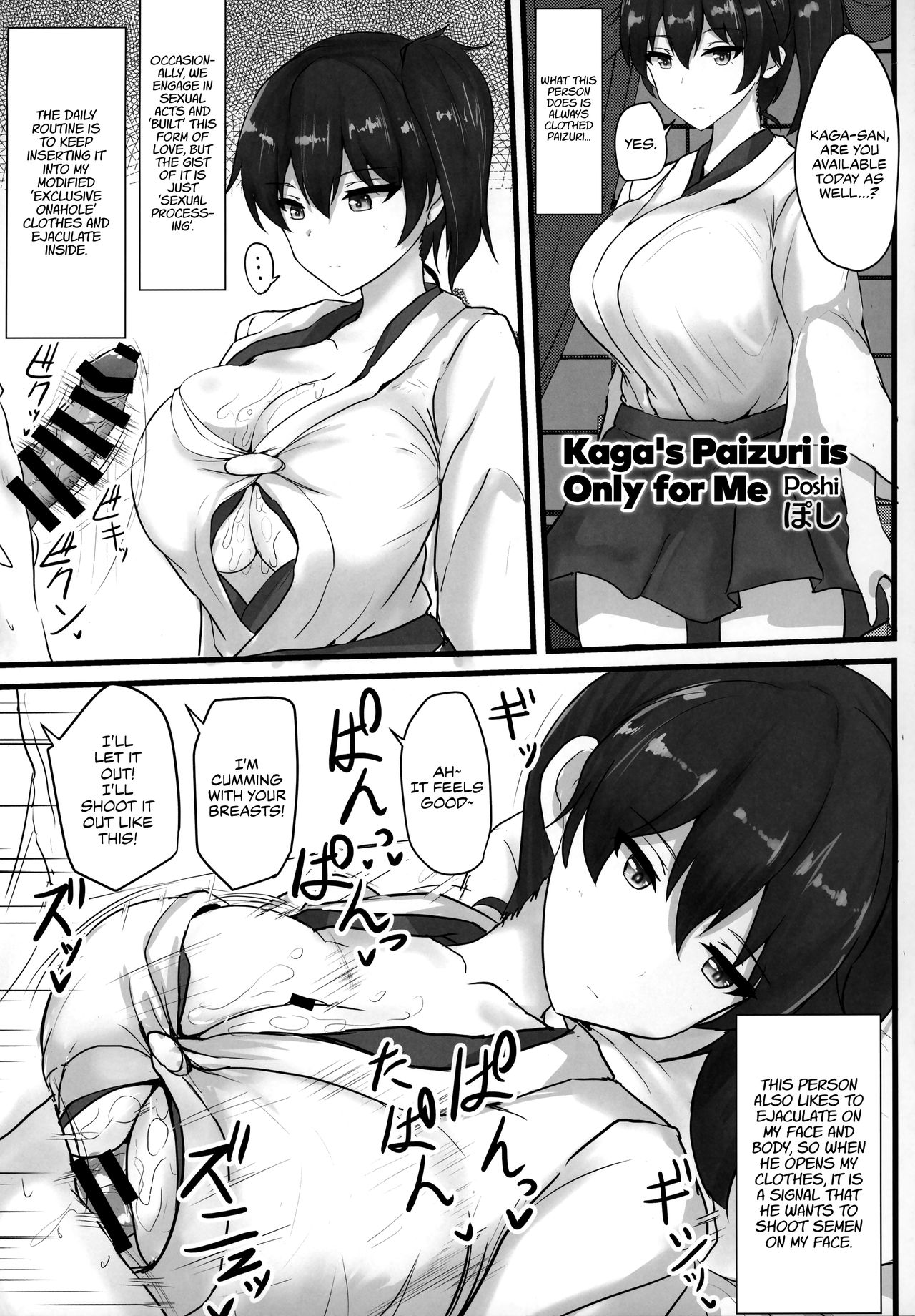 (C97) [うぇ～ぶ (よろず)] ずりこれ！！～連合艦隊、突乳す！～ (艦隊これくしょん -艦これ-) [英訳]