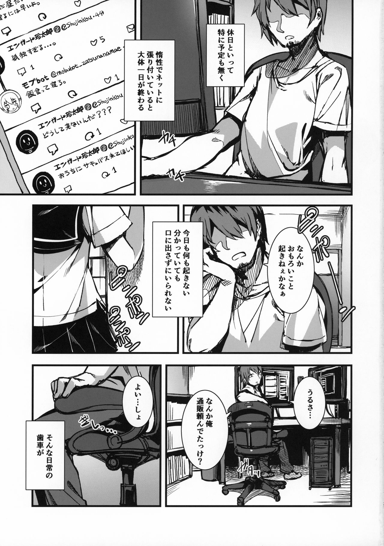 (C96) [針金紳士同盟 (針金紳士)] ごはんになってね♥