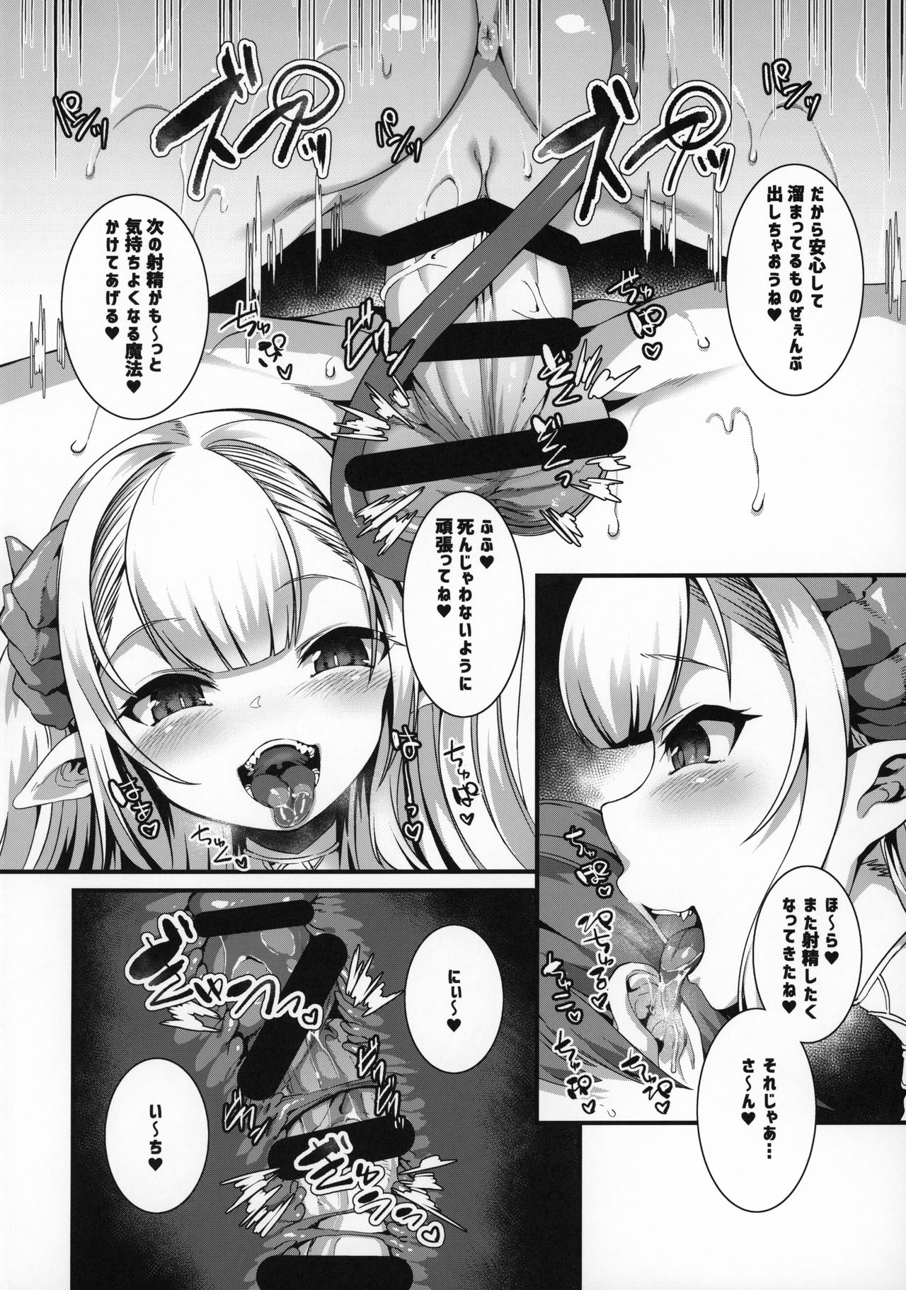 (C96) [針金紳士同盟 (針金紳士)] ごはんになってね♥
