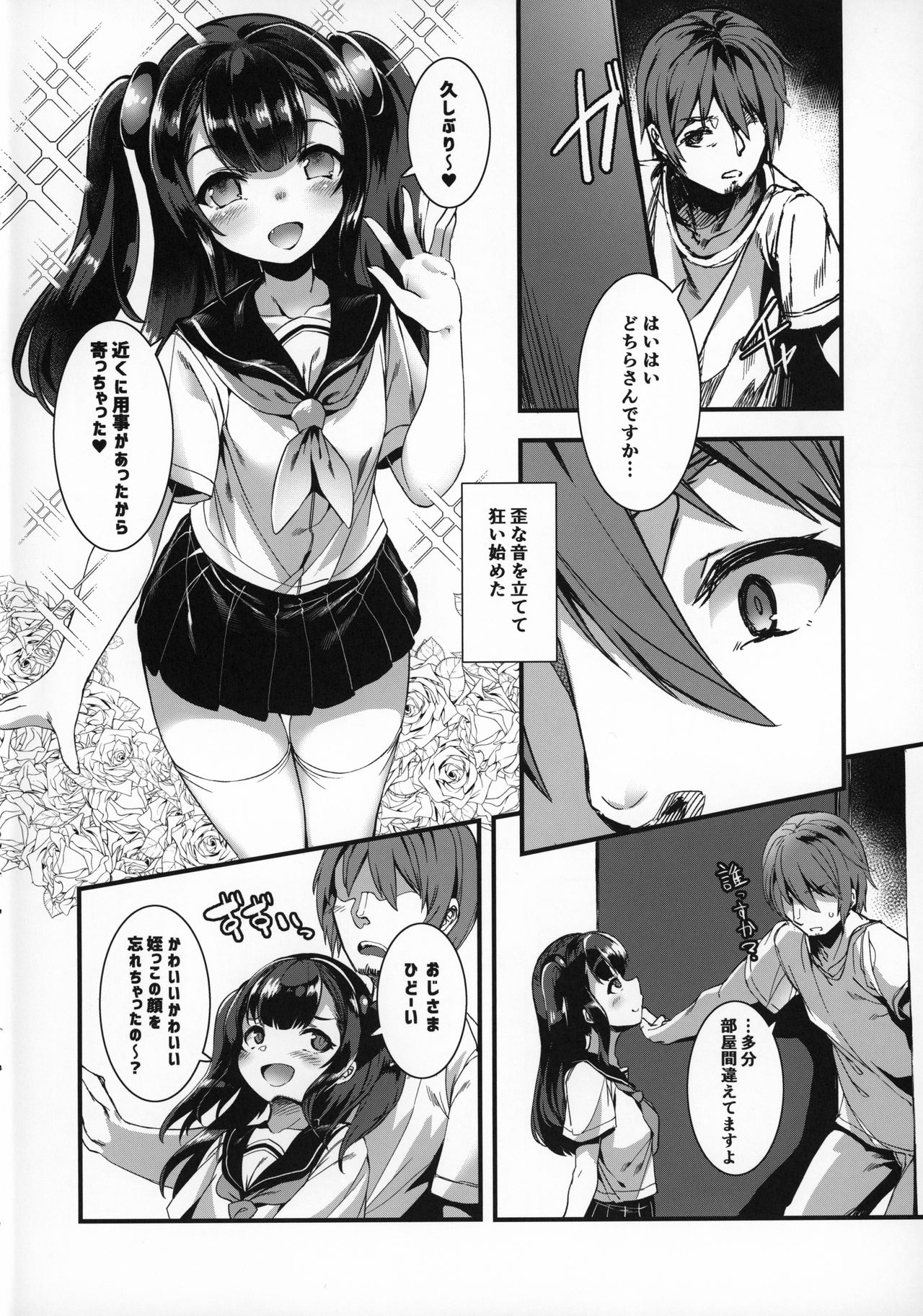 (C96) [針金紳士同盟 (針金紳士)] ごはんになってね♥