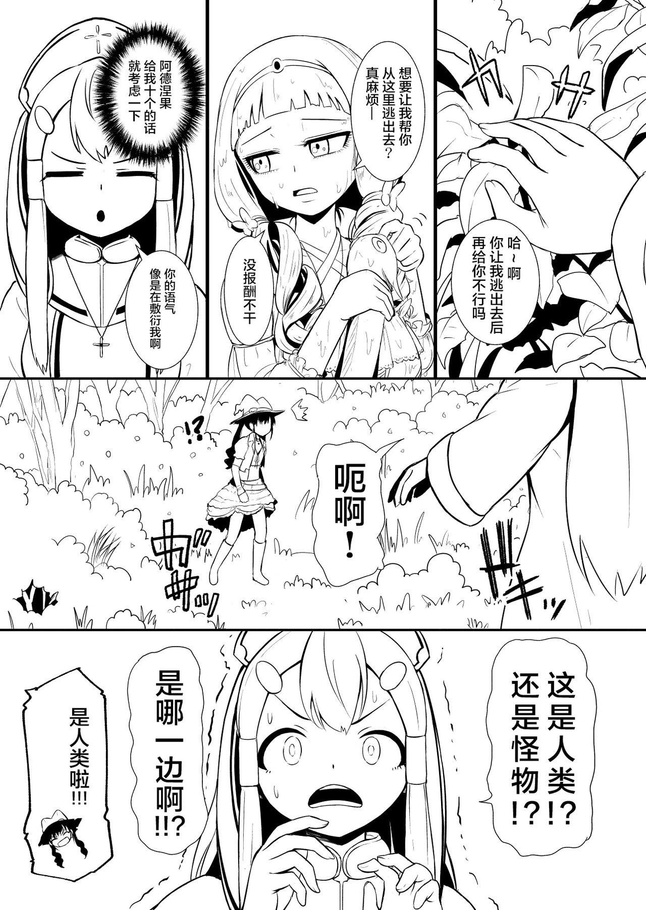 [YOSHITORA] 辺境の聖女