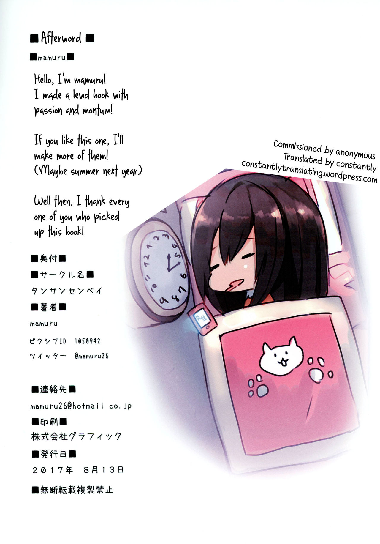 (C92) [タンサンセンベイ (mamuru)] mamuruノHナショタオネボン [英訳]