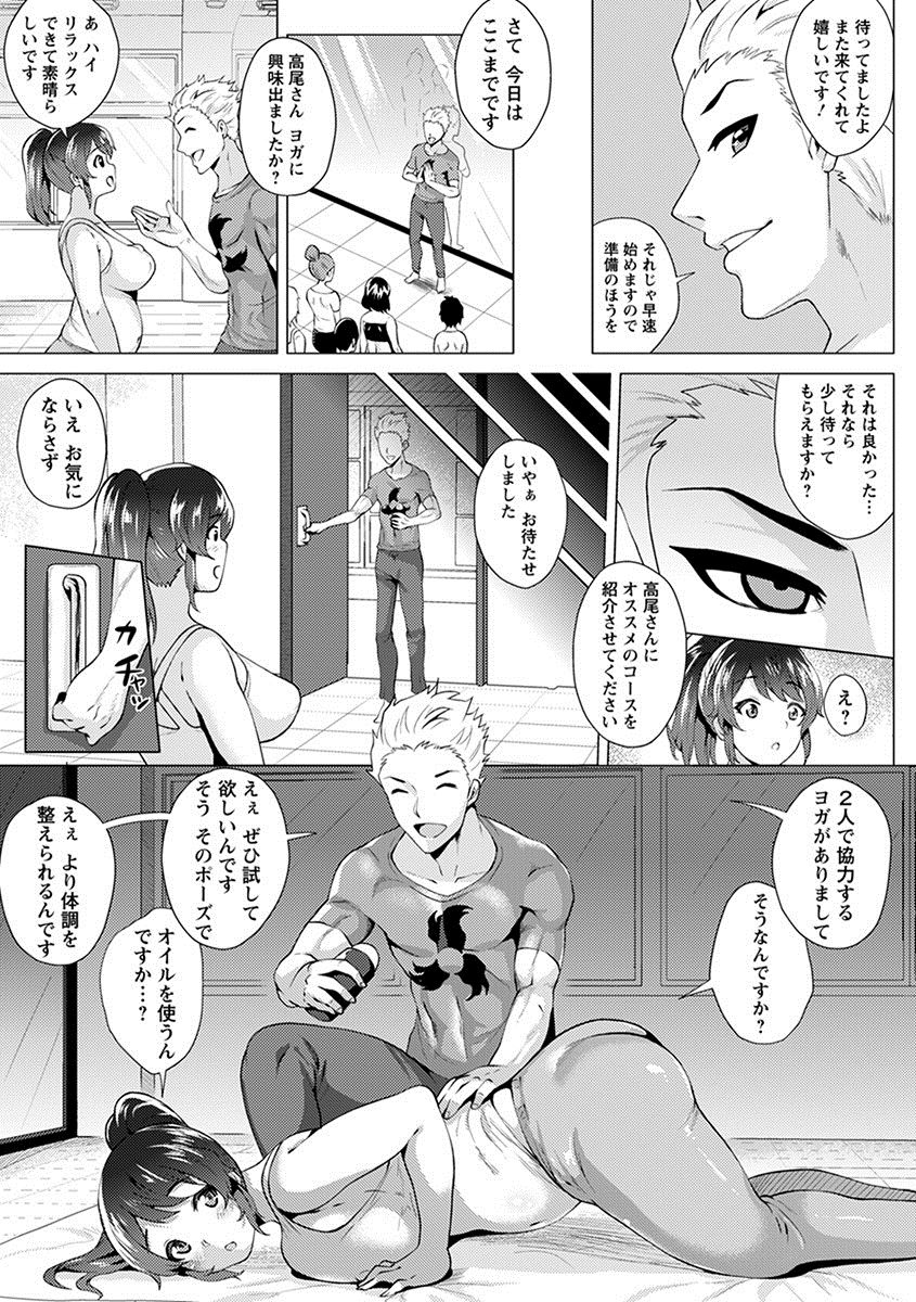 [アンソロジー] エンジェルクラブ MEGA Vol.23