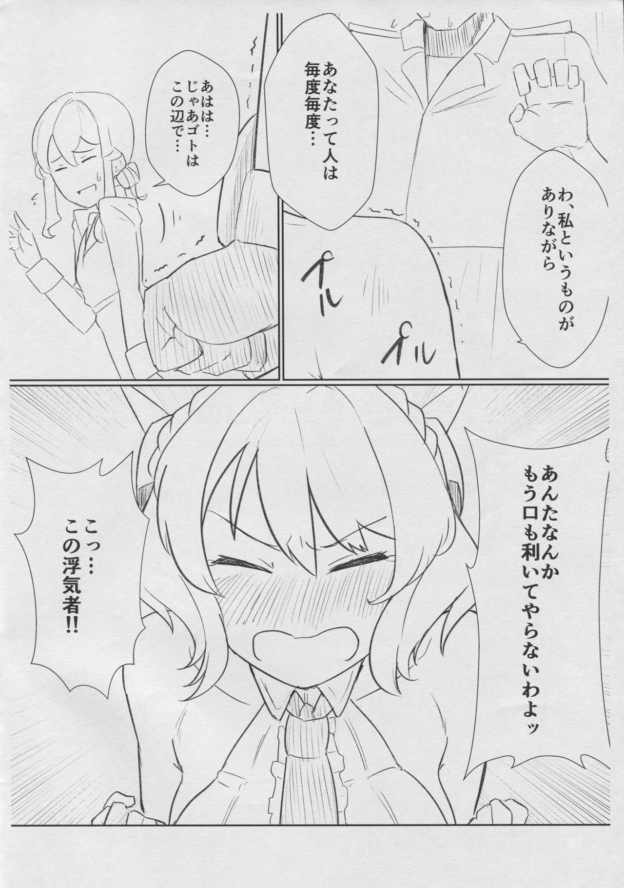 (C96) [The HORIZON (Tsurugi)] ころらどぼん (艦隊これくしょん -艦これ-)