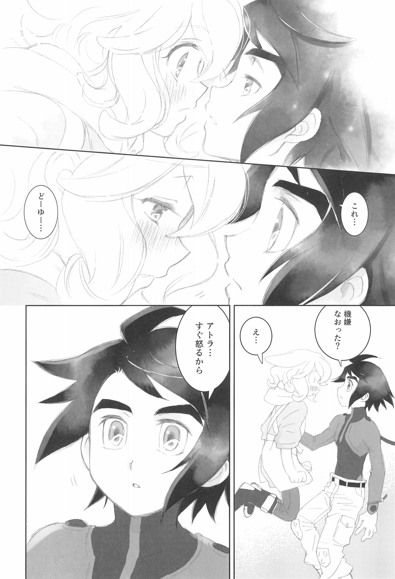 [やまぐち楼 (やまぐちしんじ)] ＃オレついていくってきめたんで (機動戦士ガンダム 鉄血のオルフェンズ)
