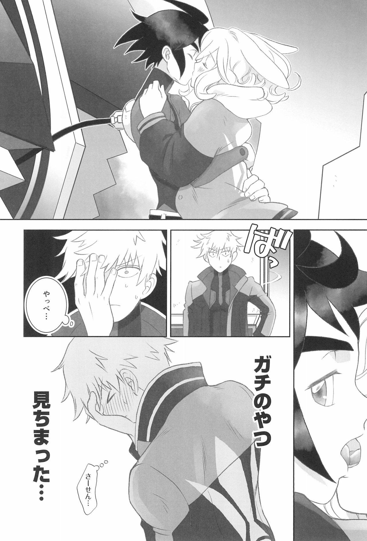 [やまぐち楼 (やまぐちしんじ)] ＃オレついていくってきめたんで (機動戦士ガンダム 鉄血のオルフェンズ)