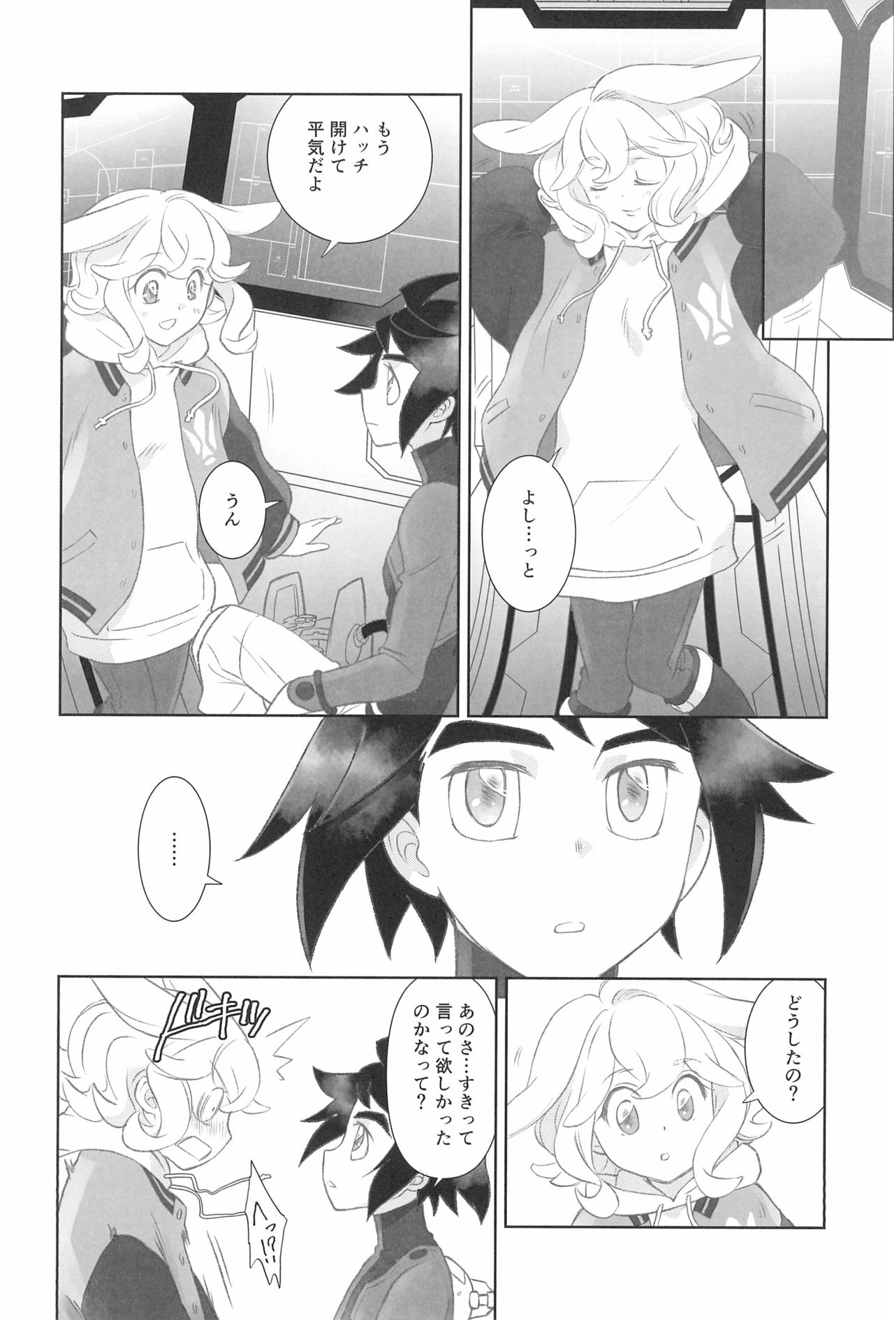 [やまぐち楼 (やまぐちしんじ)] ＃オレついていくってきめたんで (機動戦士ガンダム 鉄血のオルフェンズ)