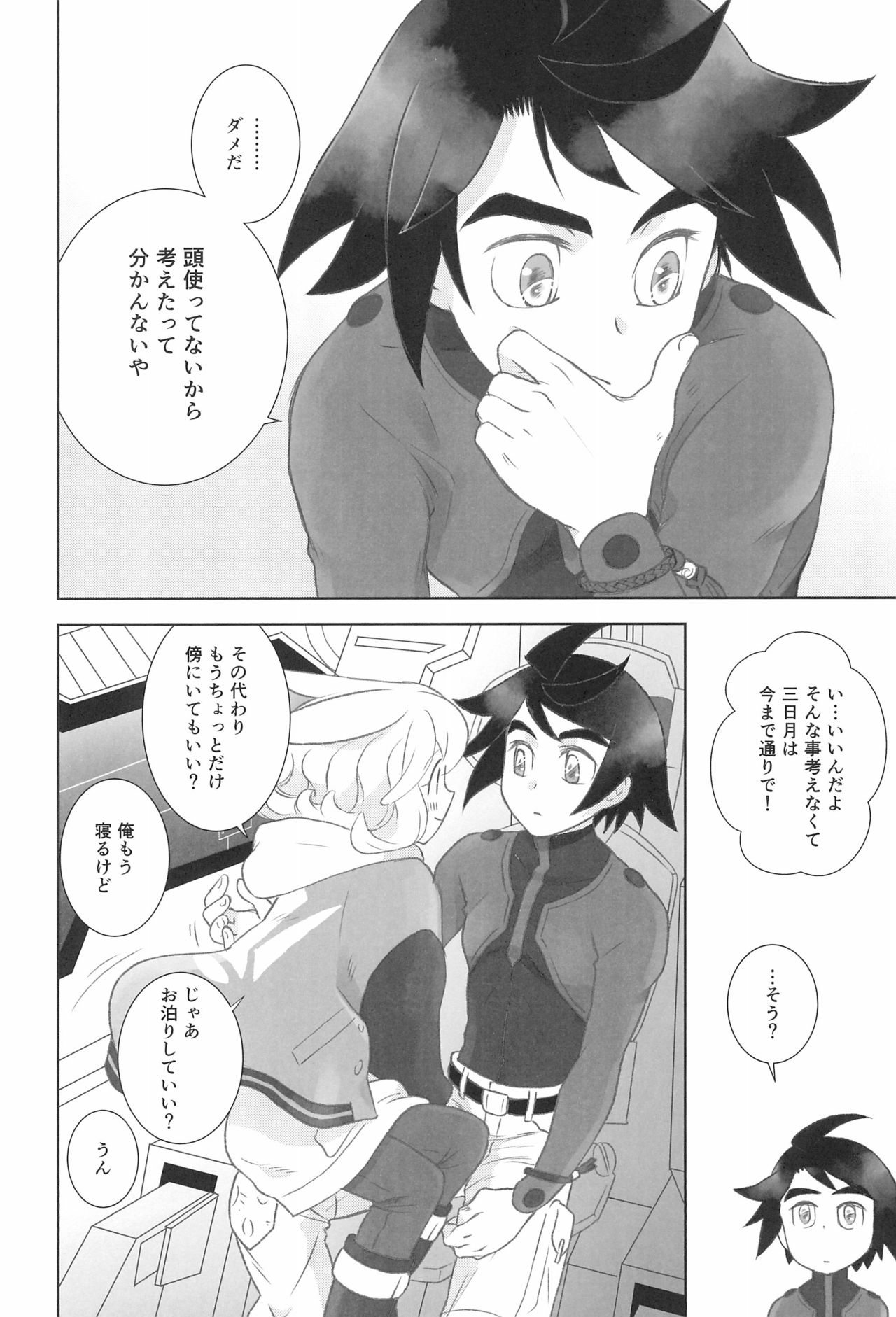 [やまぐち楼 (やまぐちしんじ)] ＃オレついていくってきめたんで (機動戦士ガンダム 鉄血のオルフェンズ)