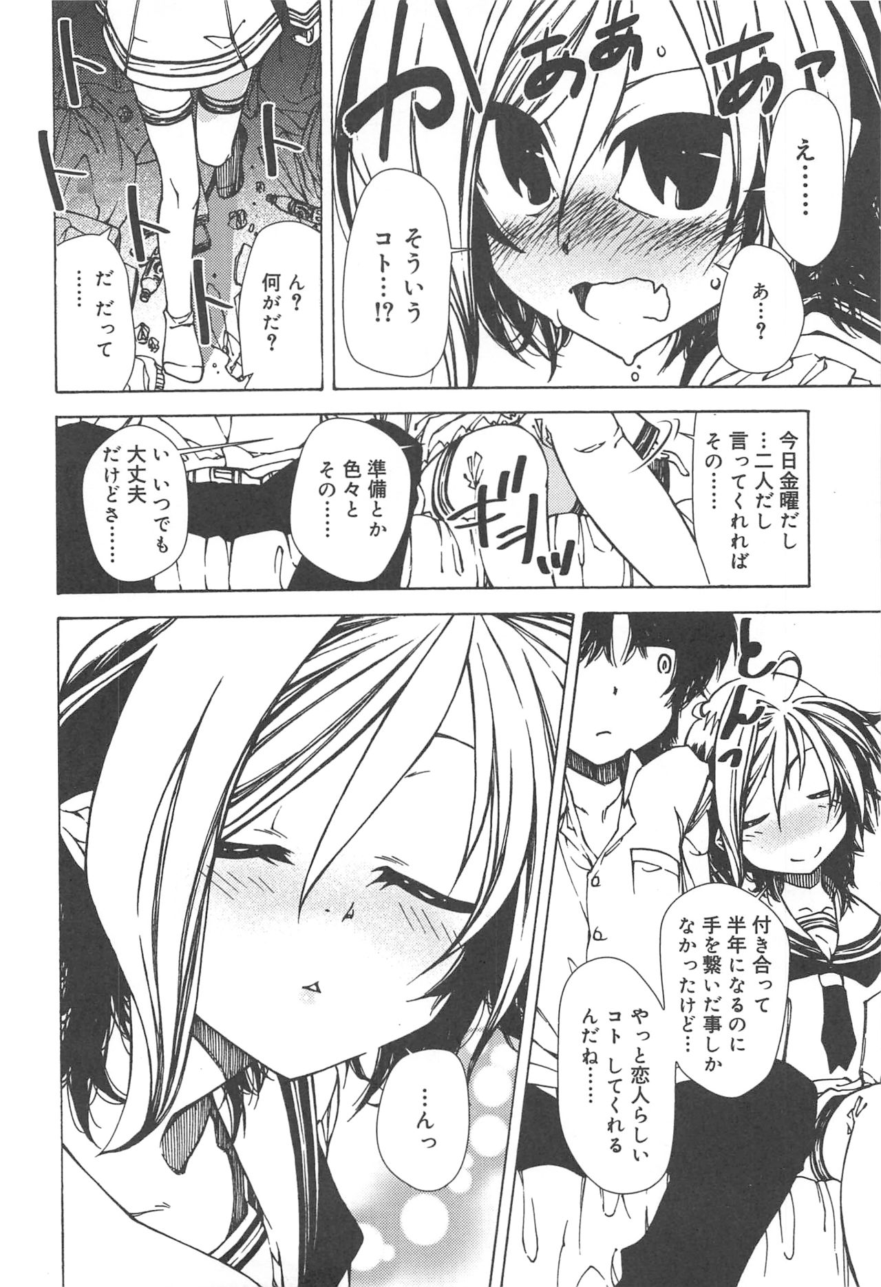 [ベンジャミン] 早く射精さないとイッちゃうよ?