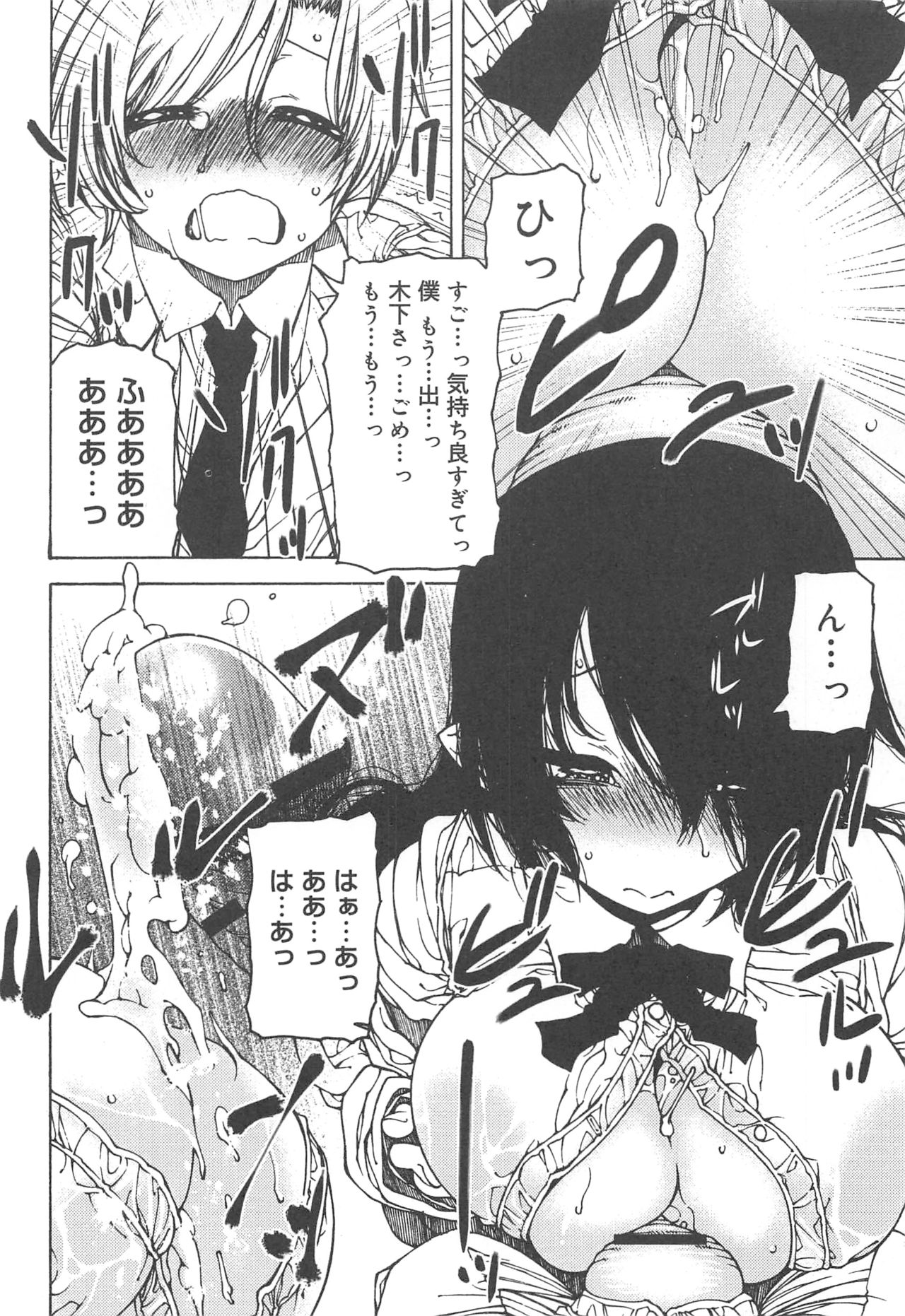 [ベンジャミン] 早く射精さないとイッちゃうよ?
