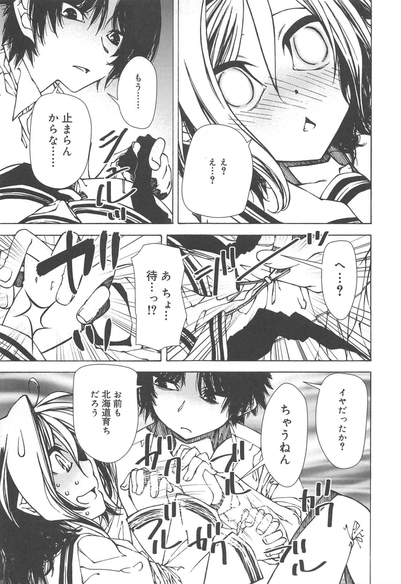 [ベンジャミン] 早く射精さないとイッちゃうよ?