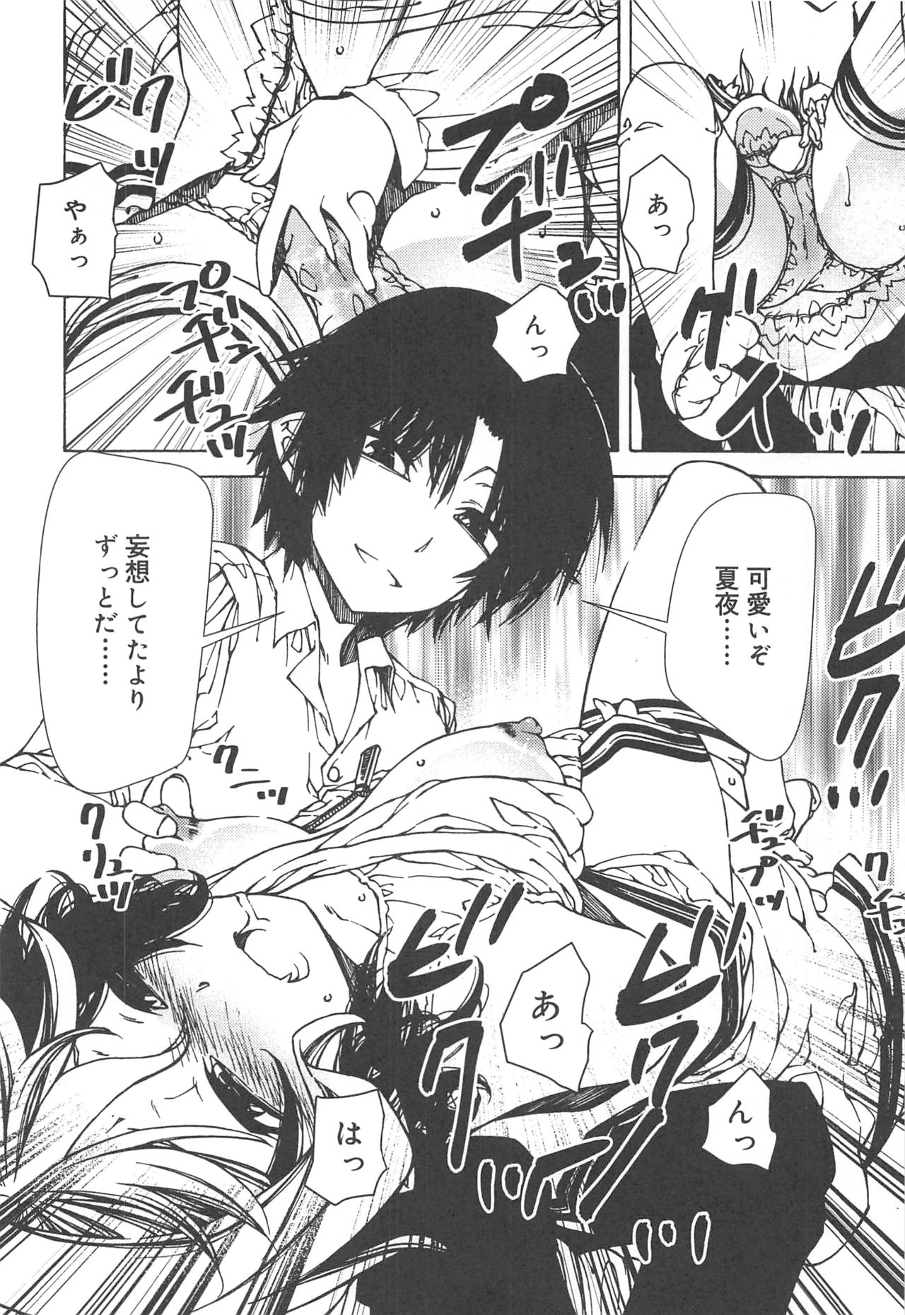 [ベンジャミン] 早く射精さないとイッちゃうよ?