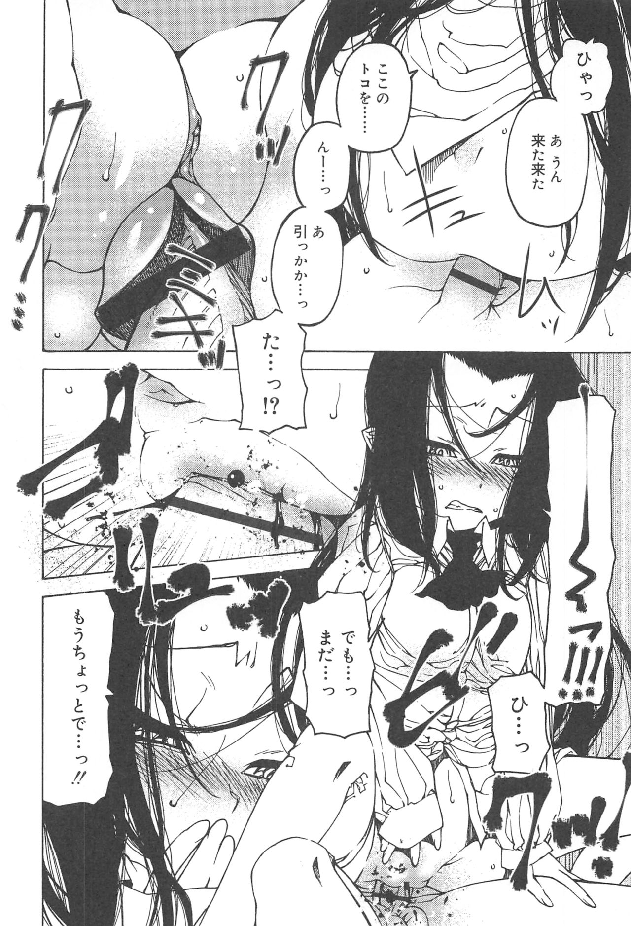 [ベンジャミン] 早く射精さないとイッちゃうよ?