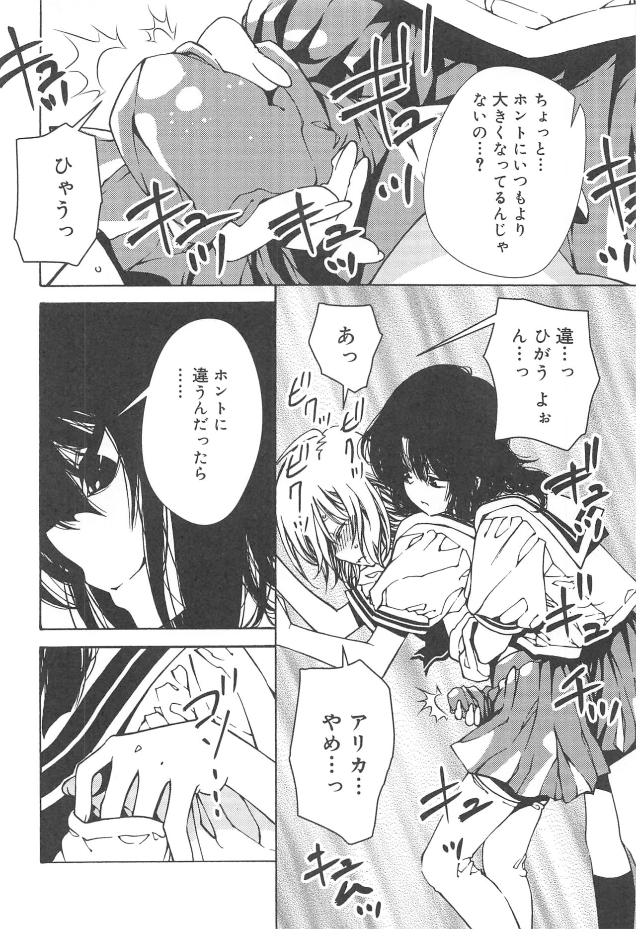 [ベンジャミン] 早く射精さないとイッちゃうよ?