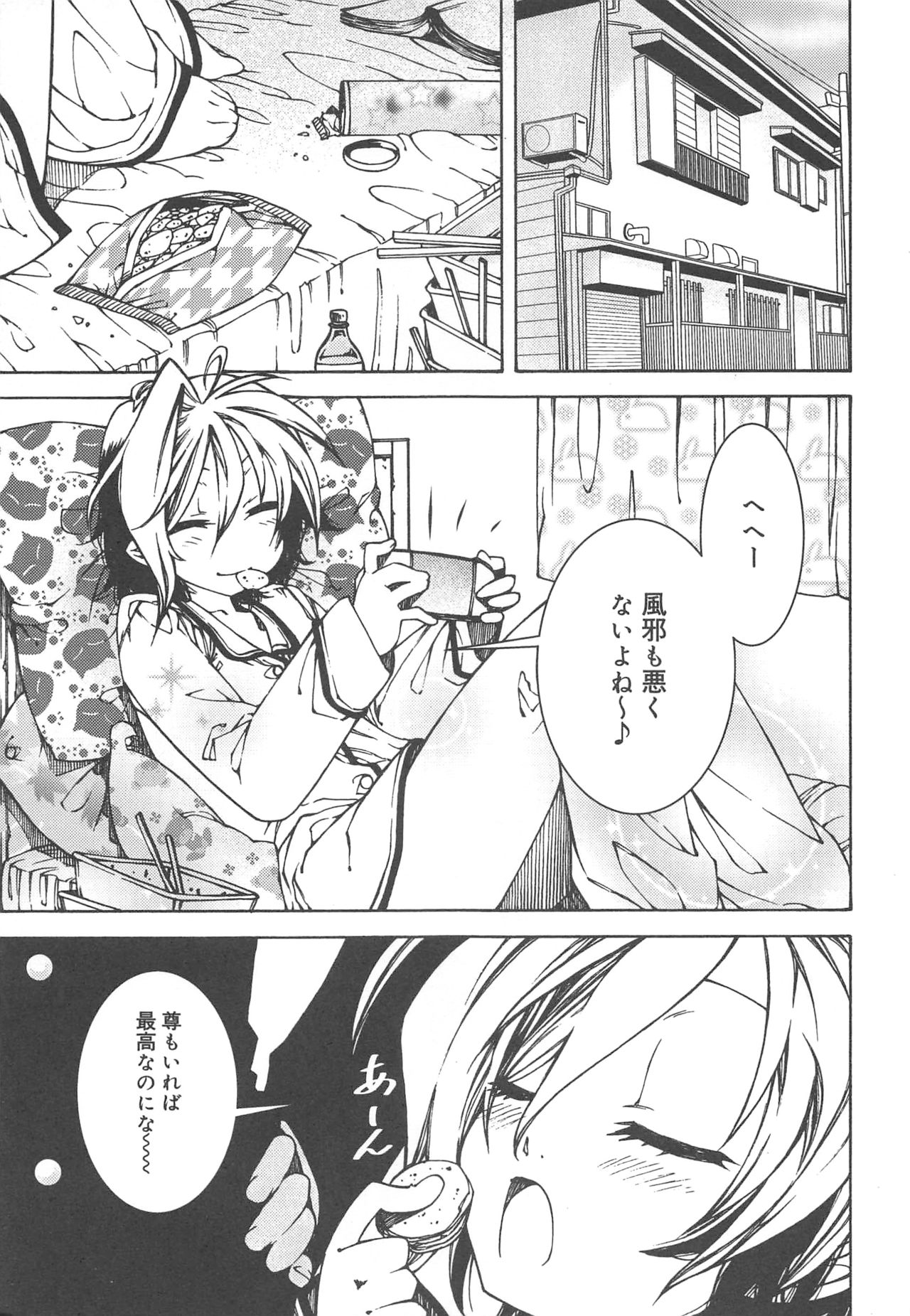 [ベンジャミン] 早く射精さないとイッちゃうよ?