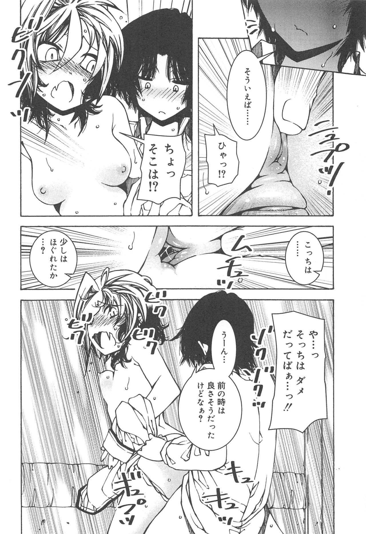 [ベンジャミン] 早く射精さないとイッちゃうよ?