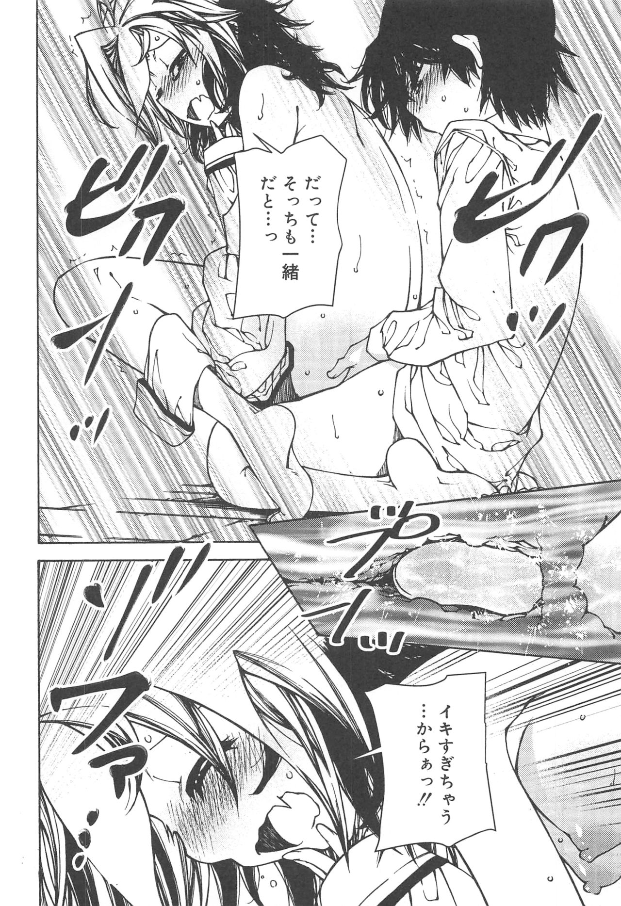 [ベンジャミン] 早く射精さないとイッちゃうよ?
