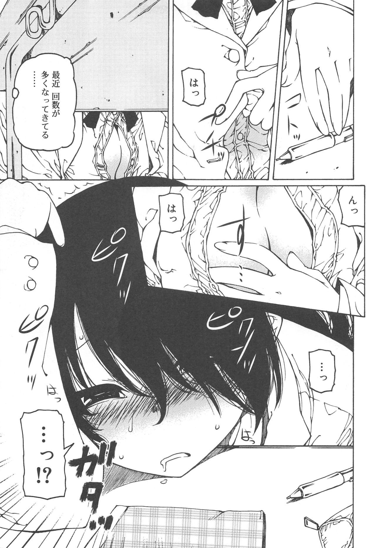 [ベンジャミン] 早く射精さないとイッちゃうよ?