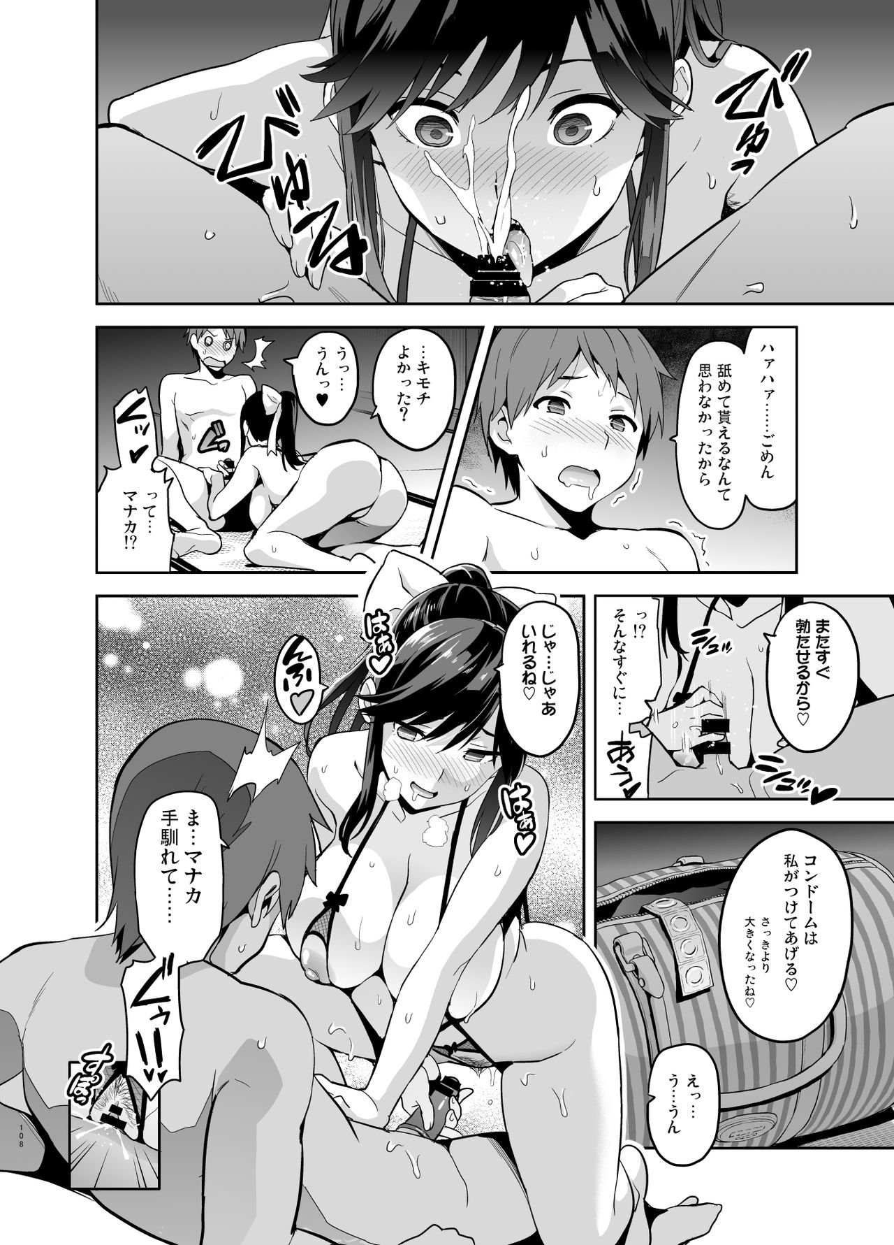 [真珠貝 (武田弘光)] マナタマプラス総集編 (ラブプラス) [DL版]