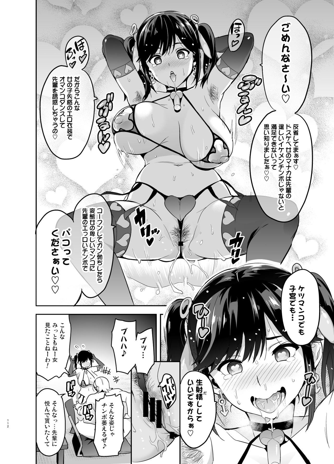 [真珠貝 (武田弘光)] マナタマプラス総集編 (ラブプラス) [DL版]