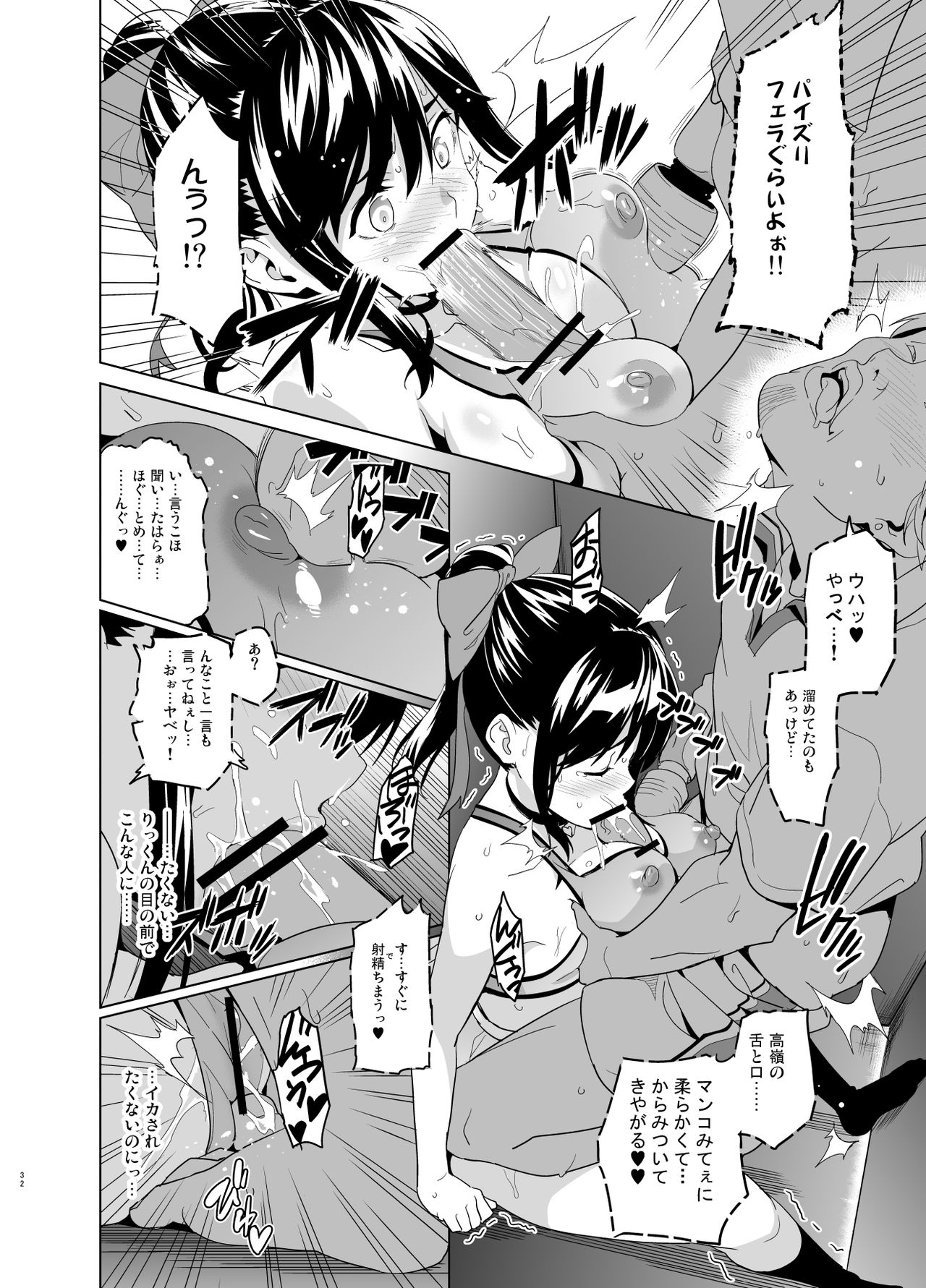 [真珠貝 (武田弘光)] マナタマプラス総集編 (ラブプラス) [DL版]