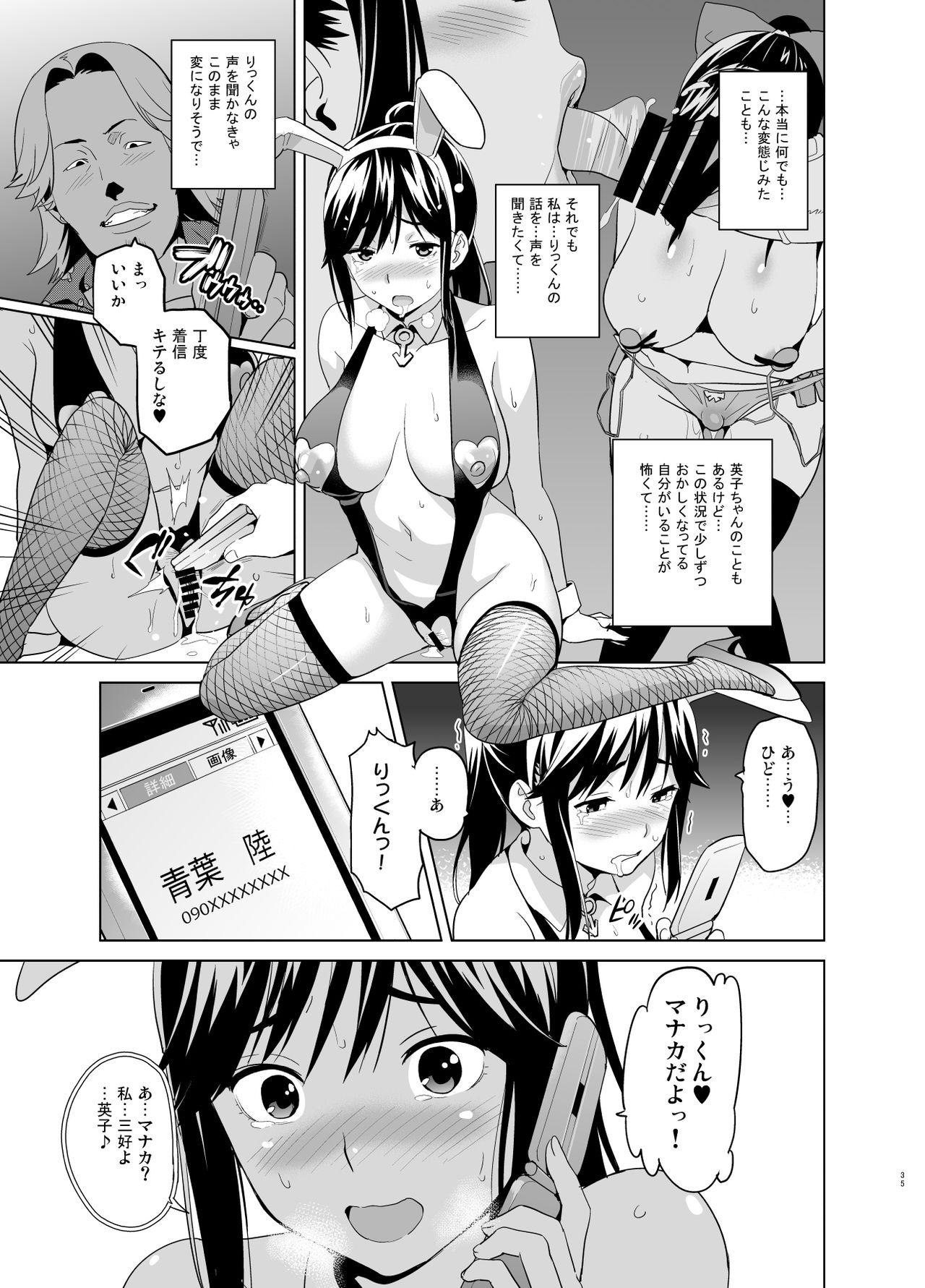 [真珠貝 (武田弘光)] マナタマプラス総集編 (ラブプラス) [DL版]