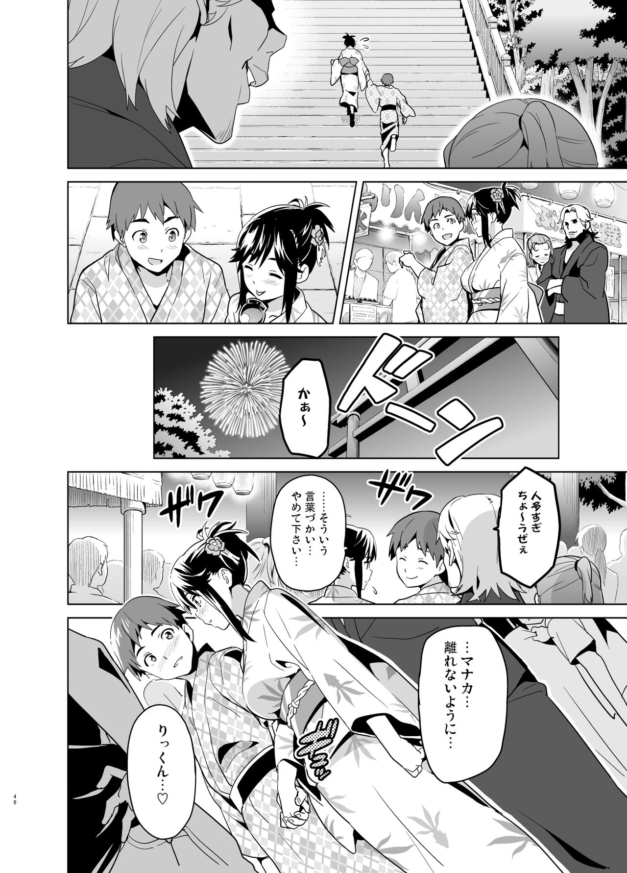 [真珠貝 (武田弘光)] マナタマプラス総集編 (ラブプラス) [DL版]