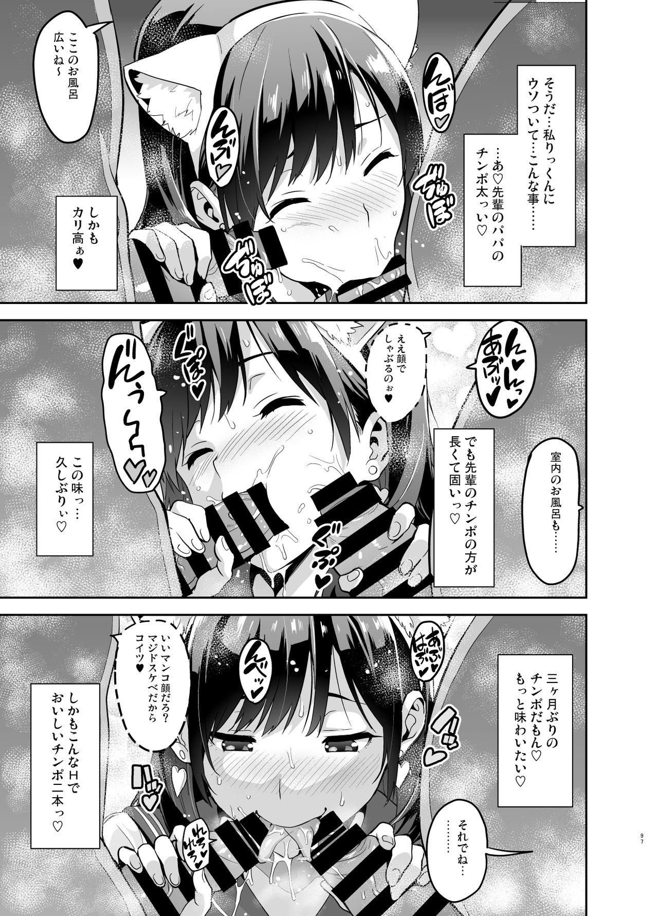 [真珠貝 (武田弘光)] マナタマプラス総集編 (ラブプラス) [DL版]