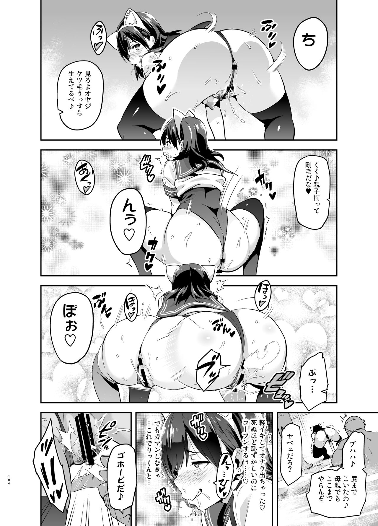 [真珠貝 (武田弘光)] マナタマプラス総集編 (ラブプラス) [DL版]