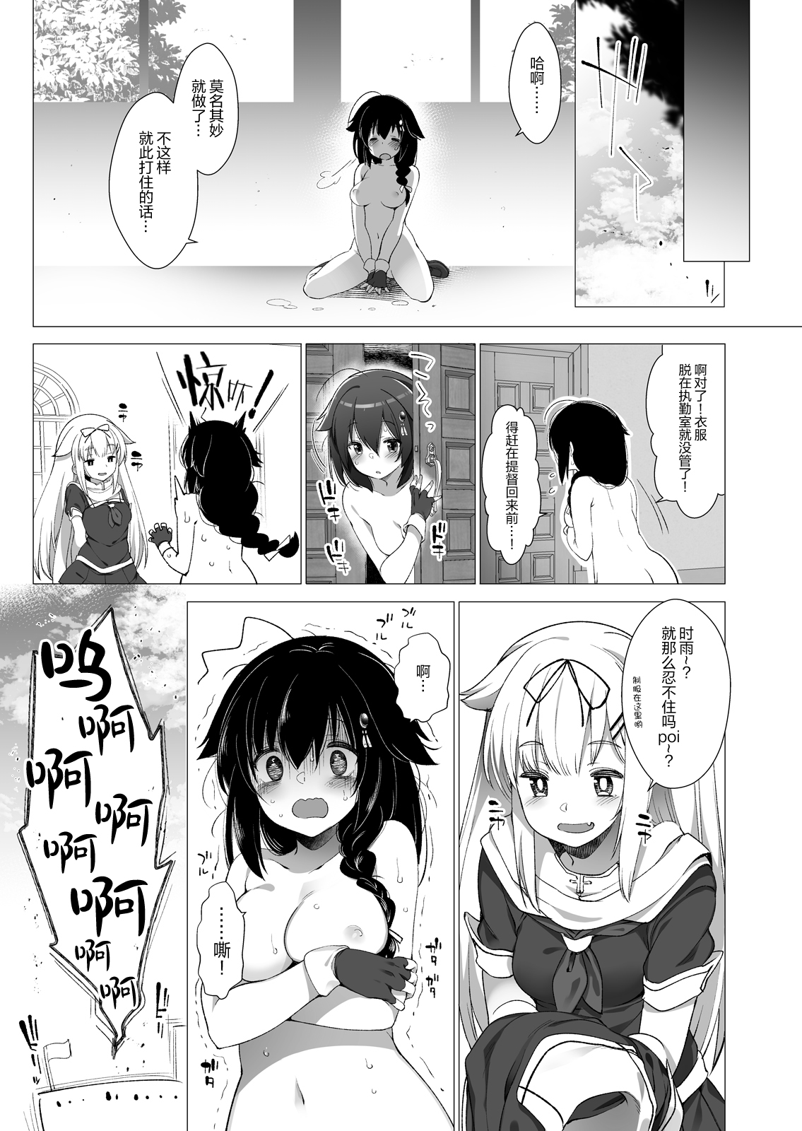 [French letter (藤崎ひかり)] 白露型時雨 露出×野外セックス (艦隊これくしょん -艦これ-) [中国翻訳] [DL版]
