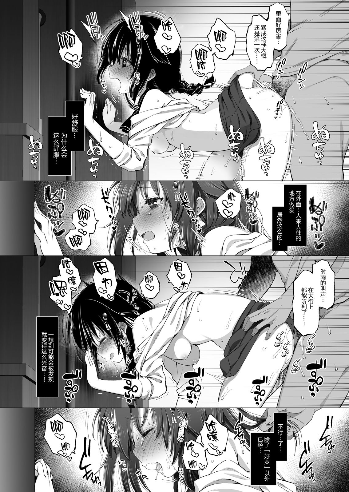 [French letter (藤崎ひかり)] 白露型時雨 露出×野外セックス (艦隊これくしょん -艦これ-) [中国翻訳] [DL版]