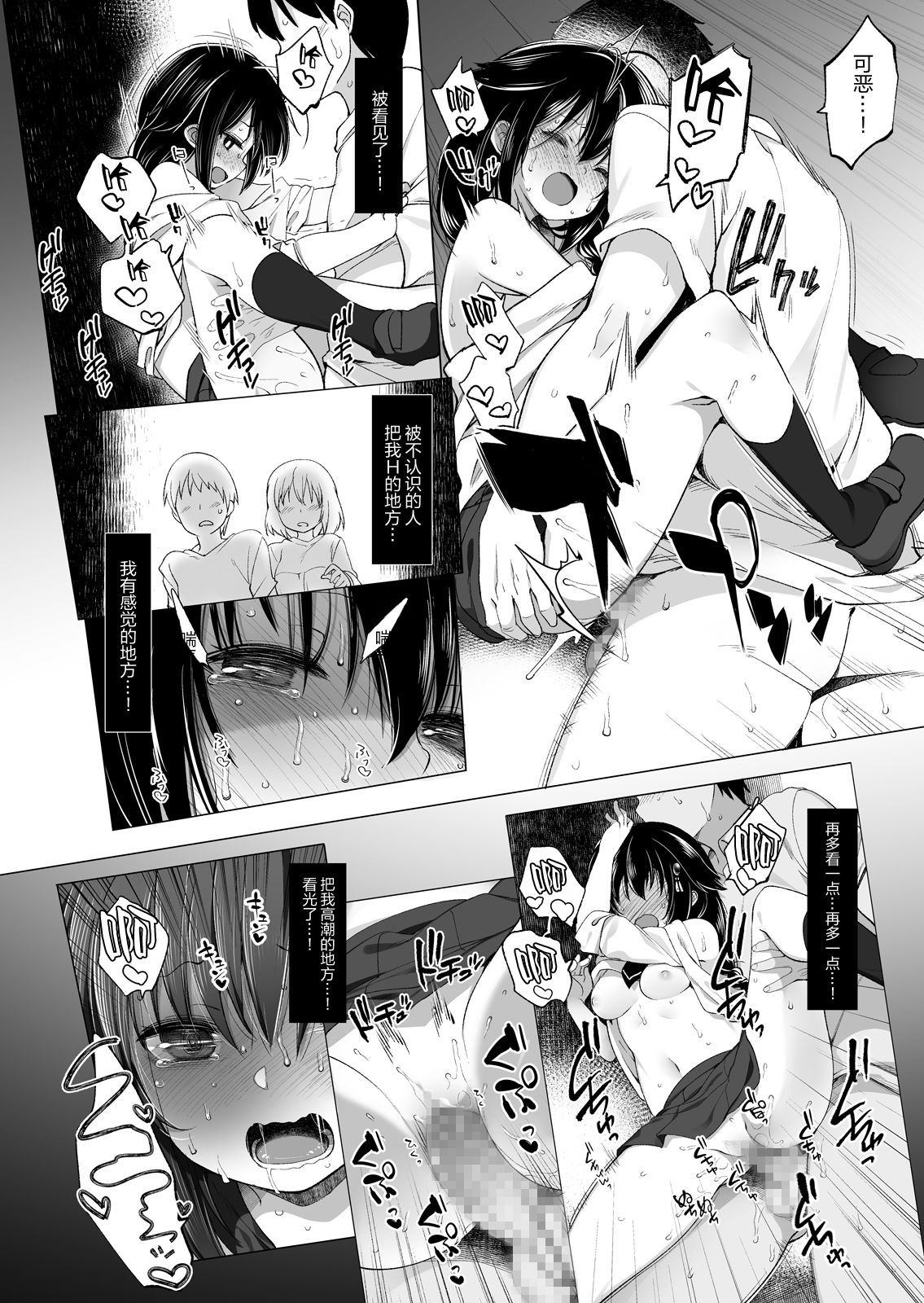[French letter (藤崎ひかり)] 白露型時雨 露出×野外セックス (艦隊これくしょん -艦これ-) [中国翻訳] [DL版]