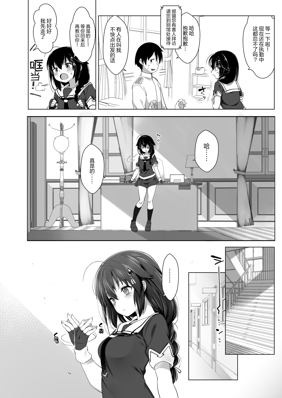 [French letter (藤崎ひかり)] 白露型時雨 露出×野外セックス (艦隊これくしょん -艦これ-) [中国翻訳] [DL版]