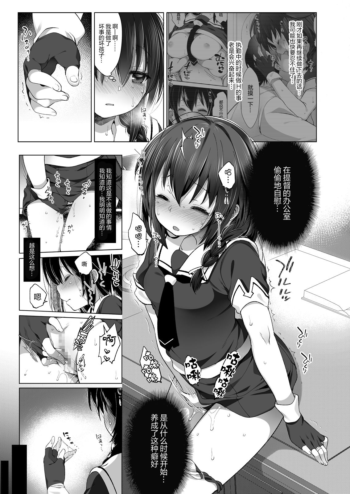 [French letter (藤崎ひかり)] 白露型時雨 露出×野外セックス (艦隊これくしょん -艦これ-) [中国翻訳] [DL版]