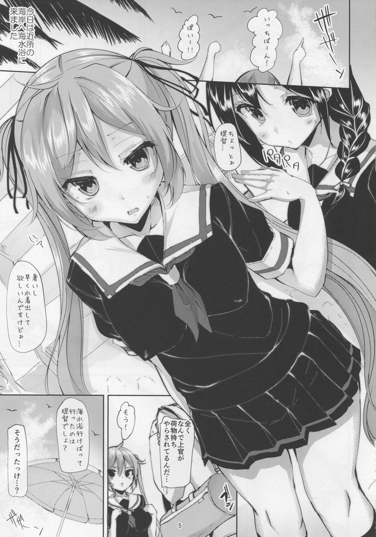 (C90) [千段櫂船 (もくふう)] 村雨のちょっといい本見せたげる2 (艦隊これくしょん -艦これ-)