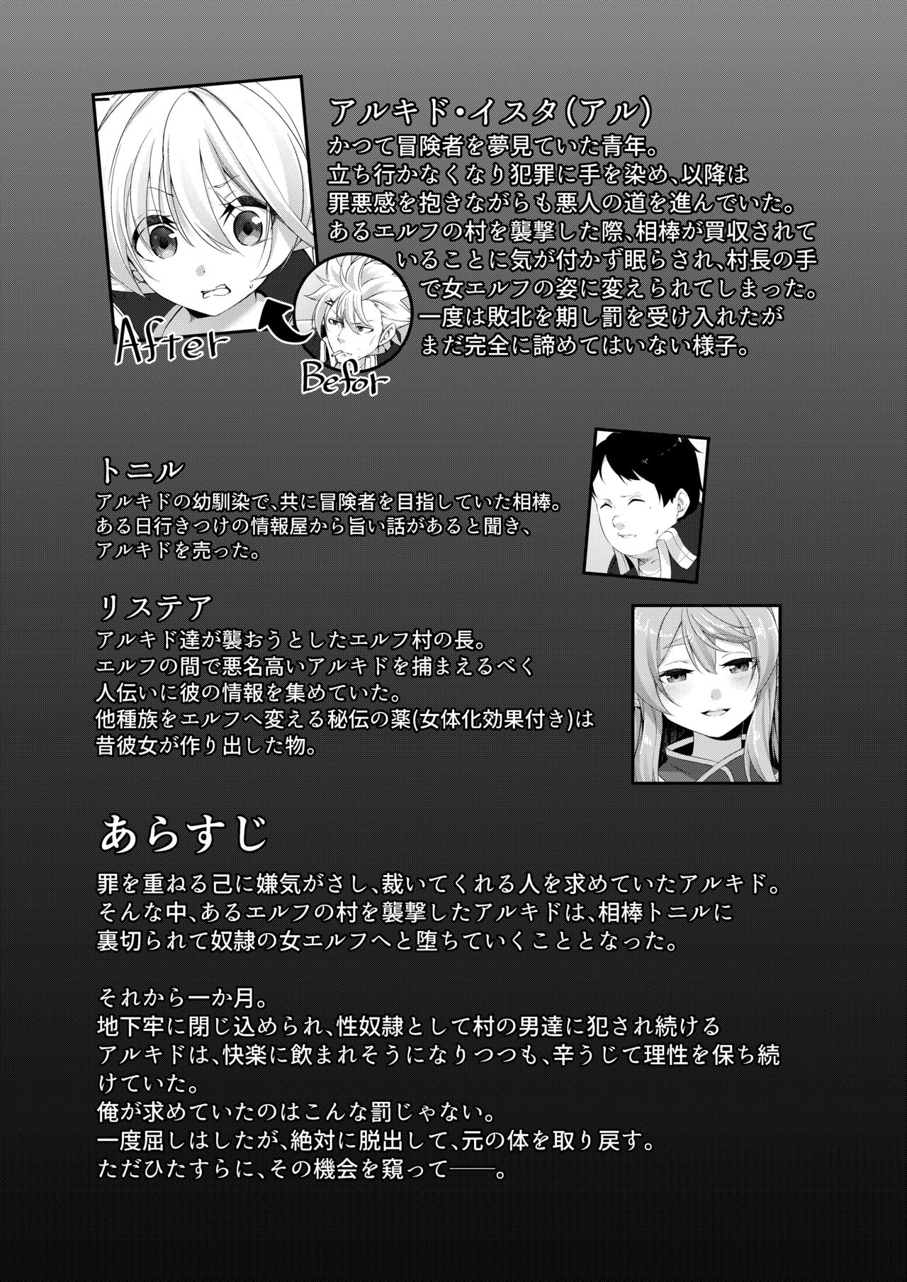 [すらいむのかんむり (かんむり)] 罰として堕ちてゆく -後編- [英訳]