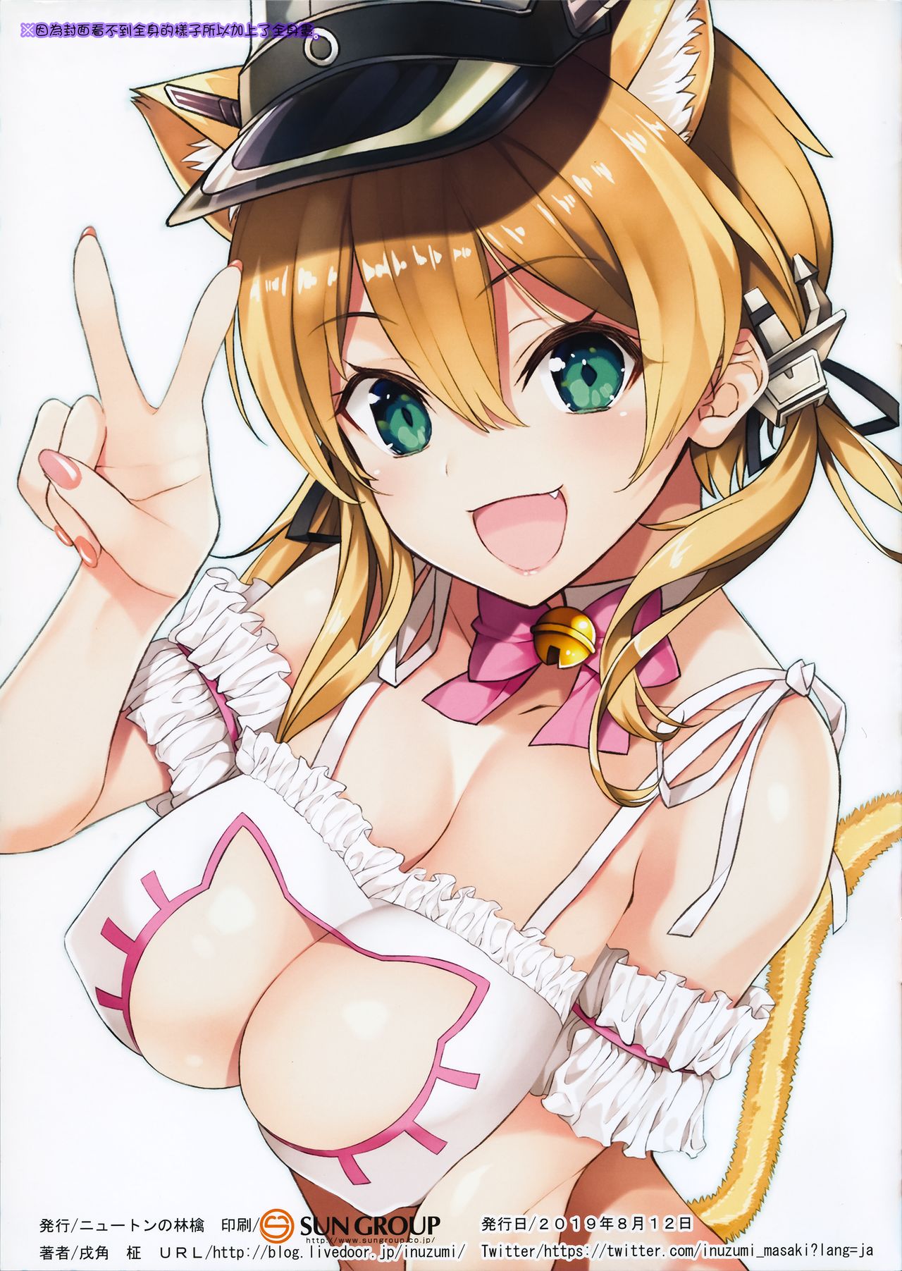 (C96) [ニュートンの林檎 (戌角柾)] N,s A COLORS #10 (艦隊これくしょん -艦これ) [中国翻訳]