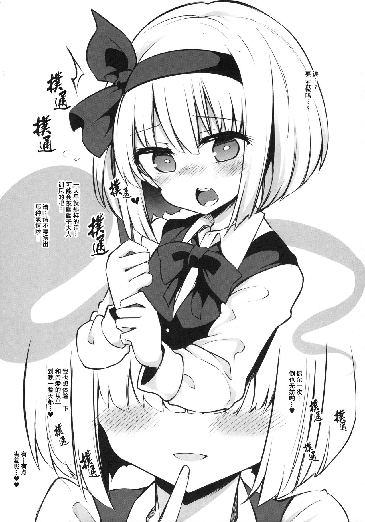 (紅のひろば17) [Poison Gray (松竜太)] 従順な庭師はお好きですか? (東方Project) [中国翻訳]