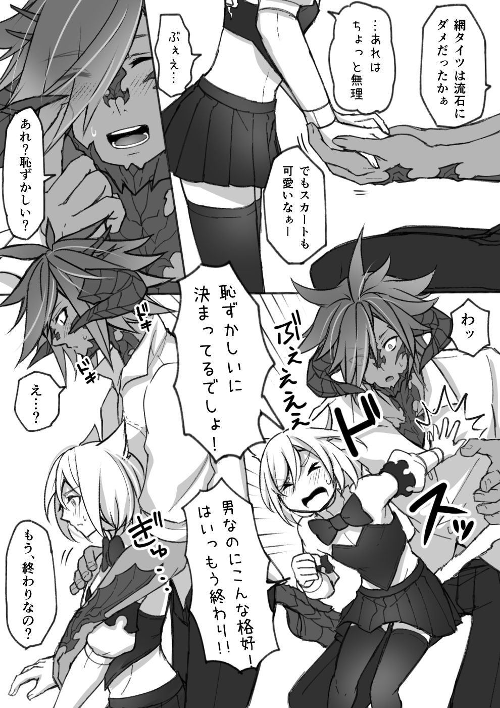 [S.H] オスラッテがコスプレでエッチな事する漫画 (ファイナルファンタジー XIV) [DL版]