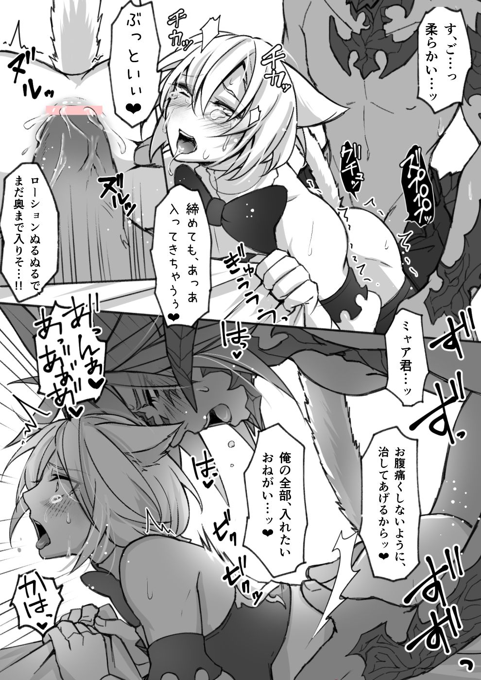 [S.H] オスラッテがコスプレでエッチな事する漫画 (ファイナルファンタジー XIV) [DL版]