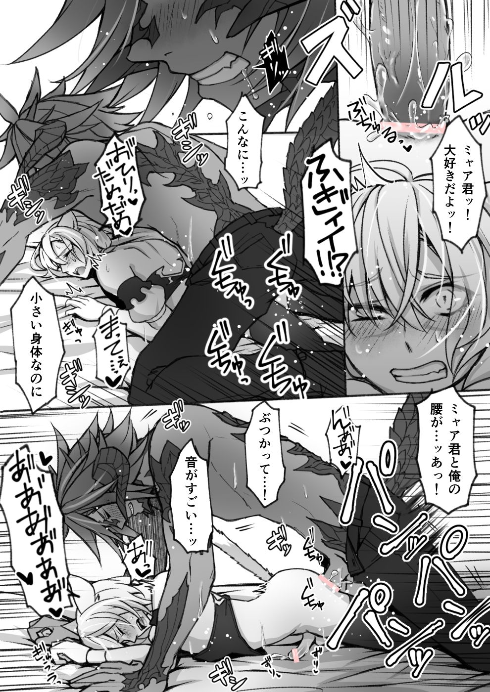 [S.H] オスラッテがコスプレでエッチな事する漫画 (ファイナルファンタジー XIV) [DL版]