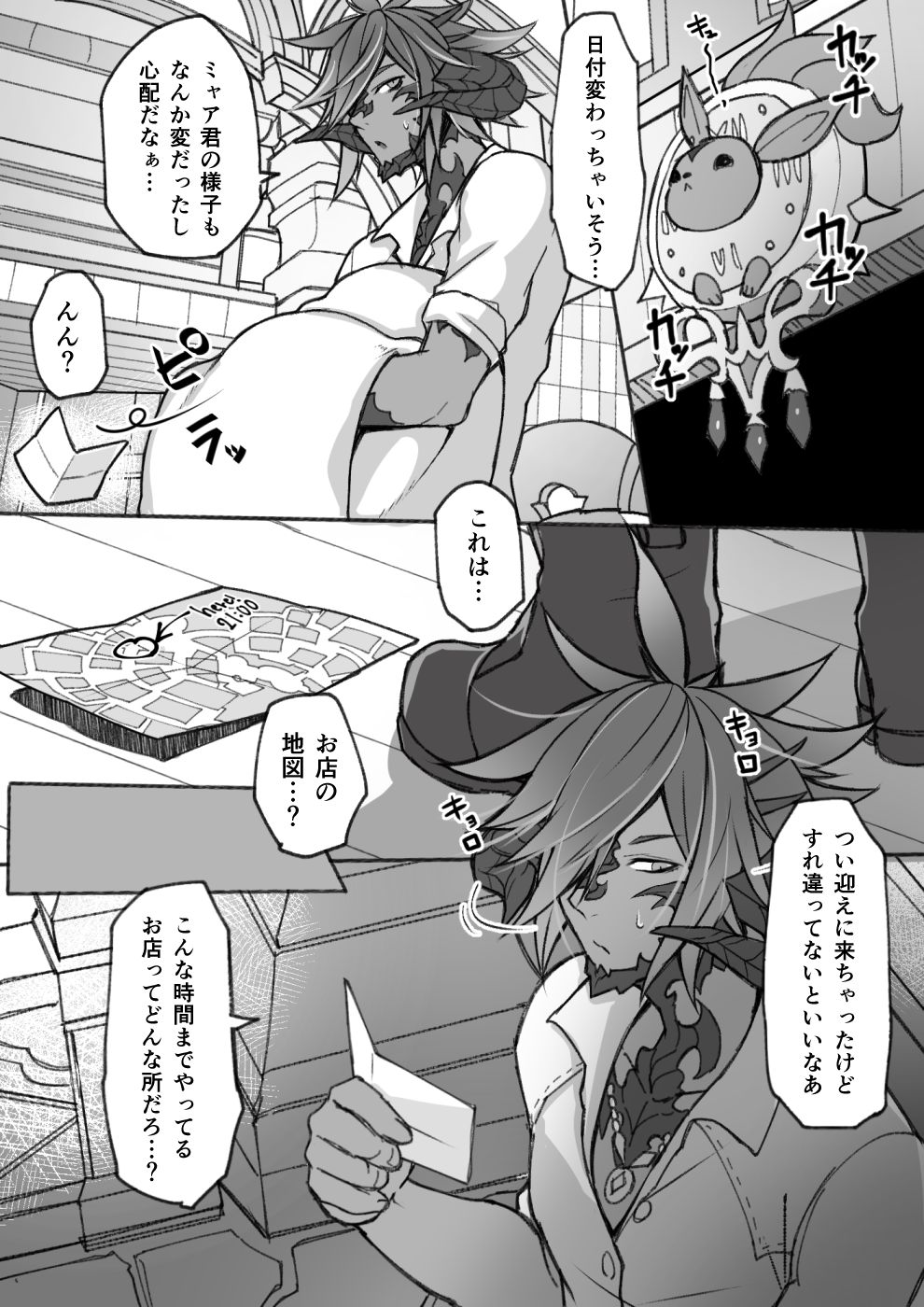 [S.H] オスラッテがコスプレでエッチな事する漫画 (ファイナルファンタジー XIV) [DL版]