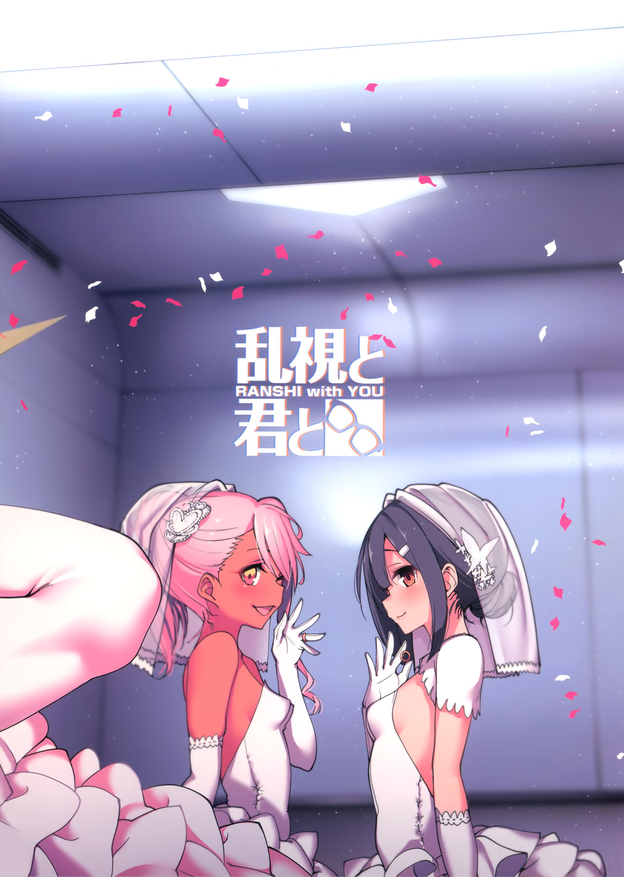 (C96) [乱視と君と。 (santa)] 魔法少女催眠パコパコーズGAME OVER (Fate/Grand Order、Fate/kaleid liner プリズマ☆イリヤ) [英訳]