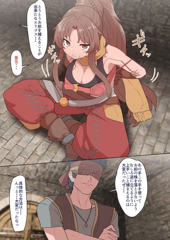 [すみやお] エリゴスさんおっぱい揉むだけの漫画 (メギド72)