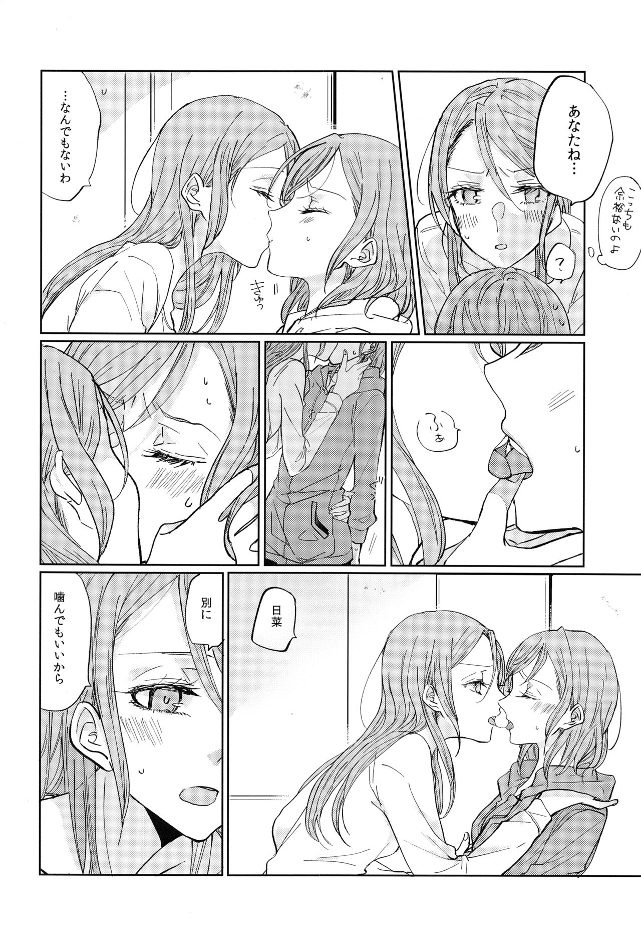 (BanG Dreamer's Party! 9th STAGE) [竪穴住居 (ANA)] キスより先にできること (BanG Dream!)