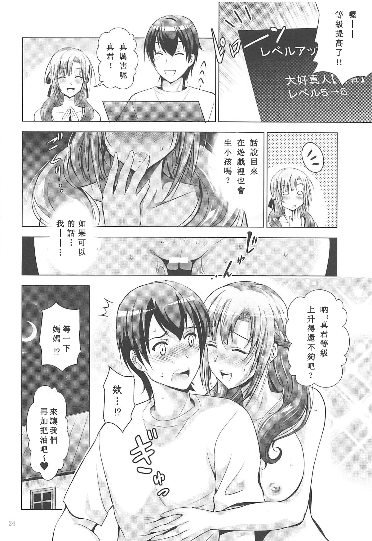 (C96) [スタジオBIG-X (ありのひろし)] MOUSOU THEATER 61 (通常攻撃が全体攻撃で二回攻撃のお母さんは好きですか？) [中国翻訳]