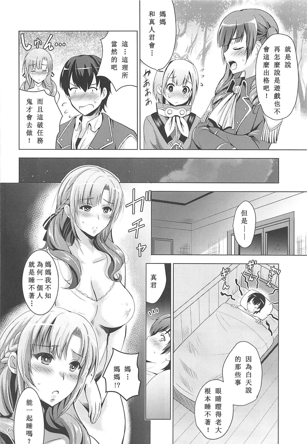 (C96) [スタジオBIG-X (ありのひろし)] MOUSOU THEATER 61 (通常攻撃が全体攻撃で二回攻撃のお母さんは好きですか？) [中国翻訳]
