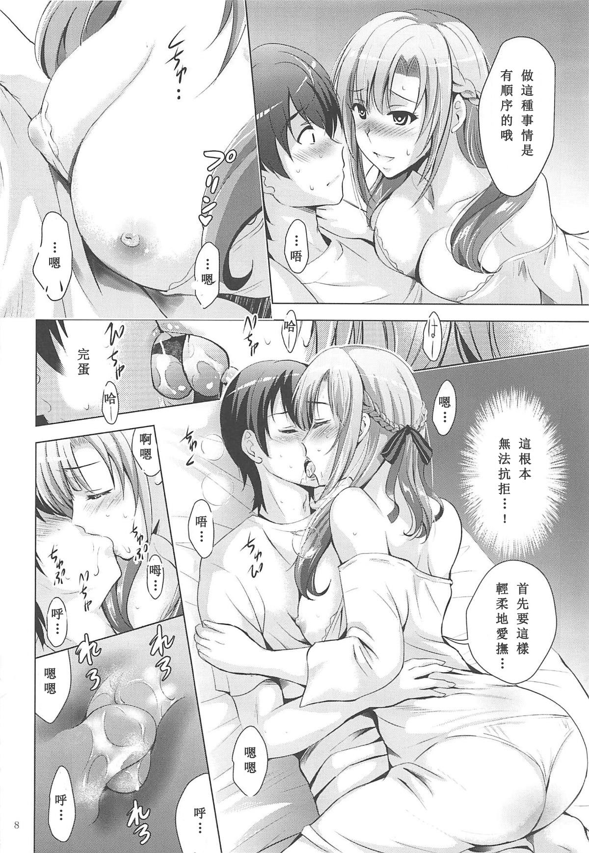 (C96) [スタジオBIG-X (ありのひろし)] MOUSOU THEATER 61 (通常攻撃が全体攻撃で二回攻撃のお母さんは好きですか？) [中国翻訳]
